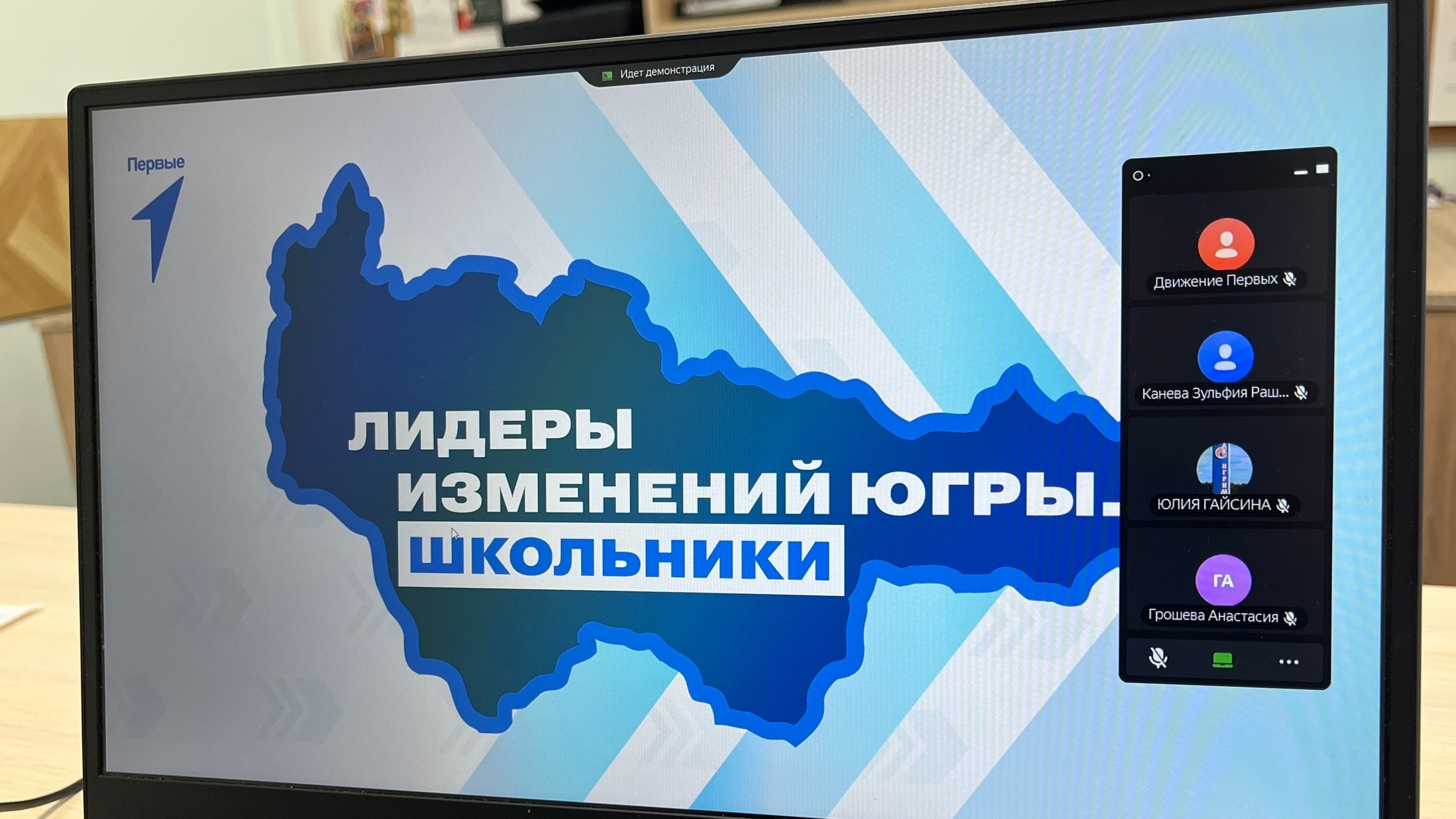 Лидеры изменения Югры. Школьники